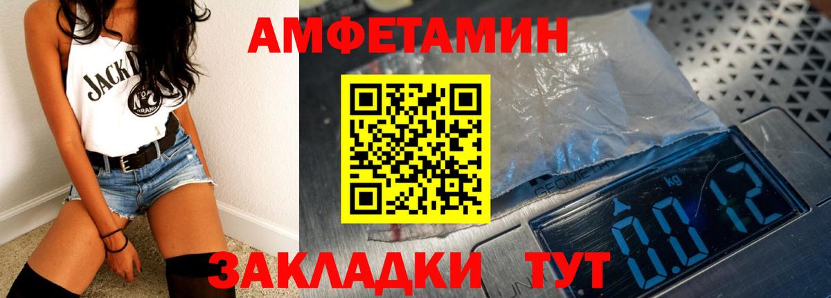 Amphetamine 98% Владикавказ
