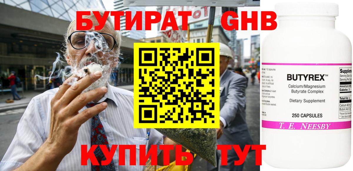 Бутират вода  Вход с VPN  БУТИРАТ  Владикавказ 