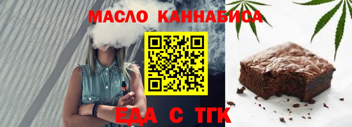 Еда ТГК конопля  Вход с VPN  Владикавказ 