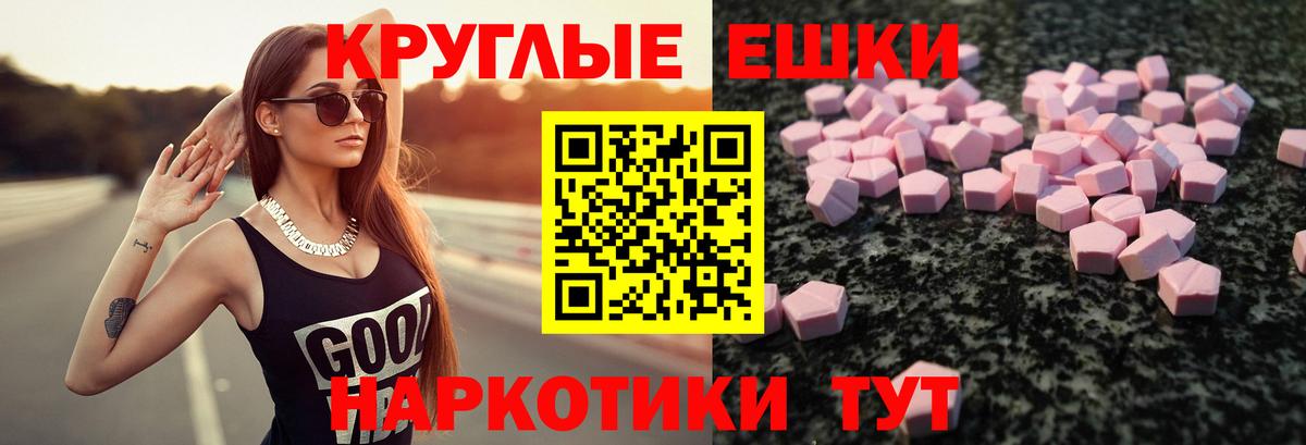 Ecstasy VHQ  Вход с VPN  Владикавказ  Ecstasy VHQ 