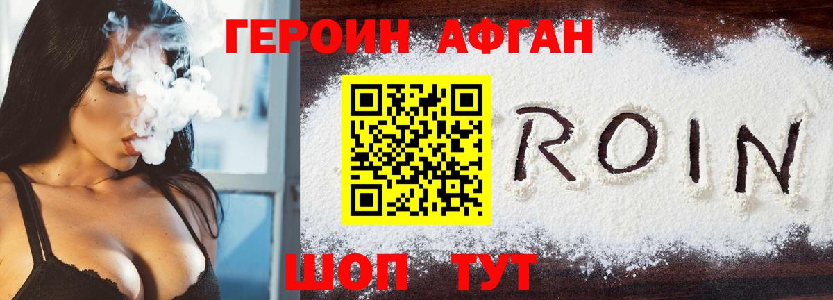 ГЕРОИН Heroin Владикавказ
