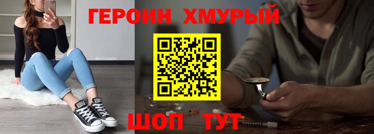 Владикавказ  ГЕРОИН Heroin  Вход с VPN 