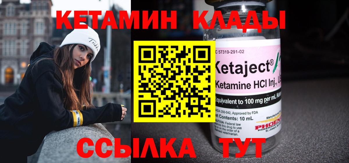 КЕТАМИН ketamine Владикавказ
