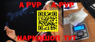 ALPHA PVP Наро-Фоминск