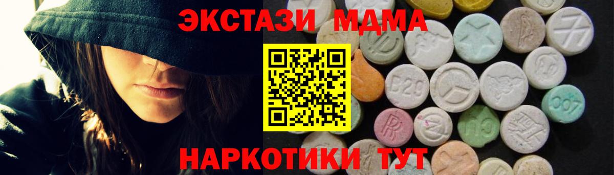 Владикавказ  MDMA crystal  МДМА VHQ  Вход с VPN 