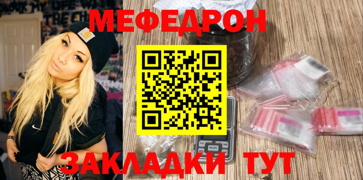 Мефедрон  Вход с VPN  Владикавказ  наркошоп  МЕФ VHQ 