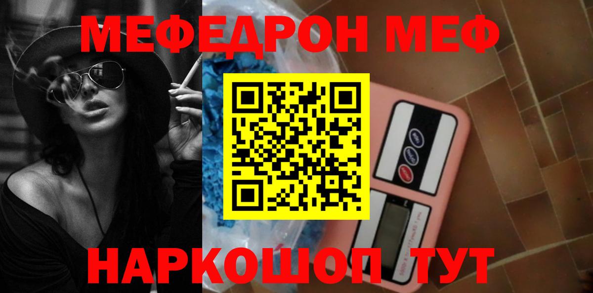 Мефедрон мука Владикавказ