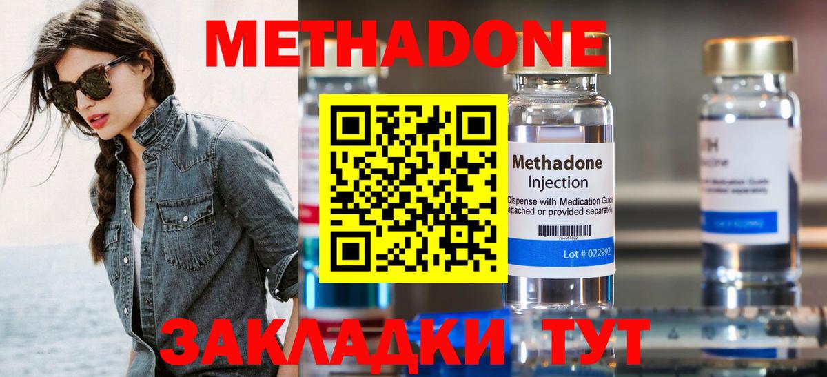 Владикавказ  Метадон белоснежный  Метадон мёд  Вход с VPN 