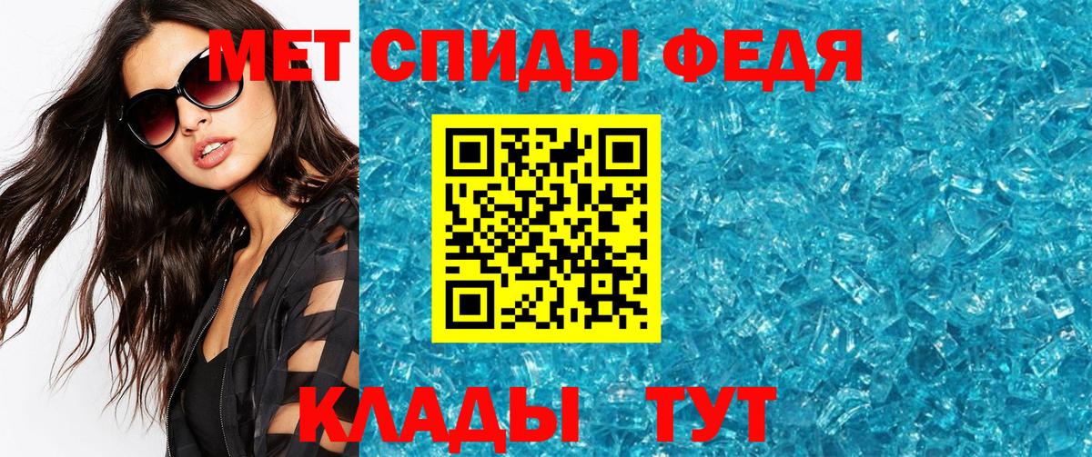 Первитин мет  Вход с VPN  Метамфетамин  Владикавказ 