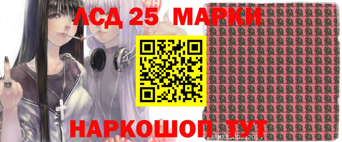 Владикавказ  Марки NBOMe 1500мкг  Наркотические марки  Вход с VPN 