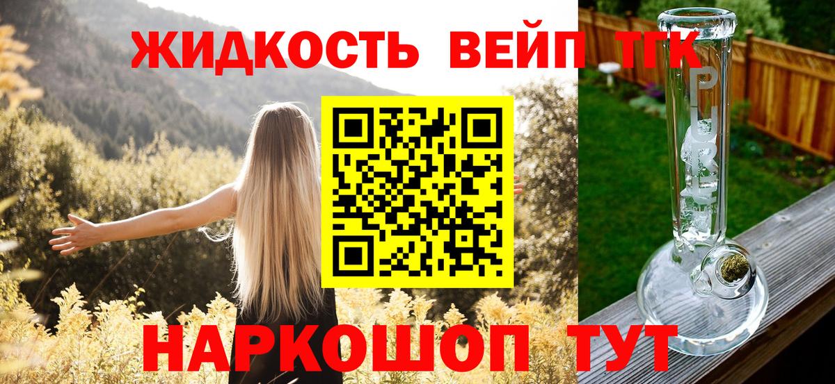 где продают   Дистиллят ТГК концентрат  Вход с VPN  Владикавказ 