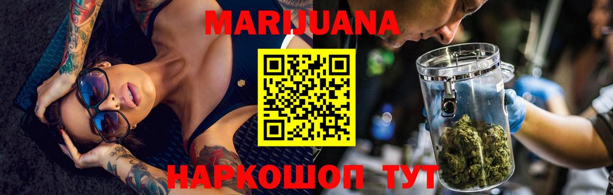 Бошки марихуана AK-47  МАРИХУАНА MAZAR  Вход с VPN  Каннабис ГИДРОПОН  Канабис Ganja  Владикавказ 